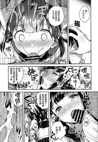 Baka de Mendokusagari no Kuzu nanode H Shimasu