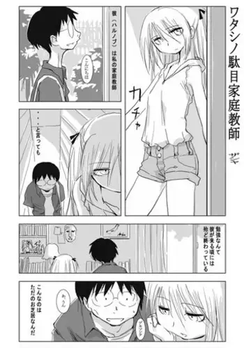 嬌声調教合宿
