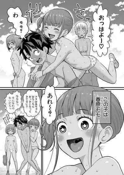 Hadaka Gurashi Ch. 1-8