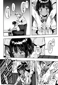 [Pija] Nee,... Shiyo