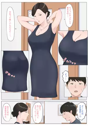 Kaa-san Janakya Dame Nanda!! 5 - Conclusion, 1st part ...