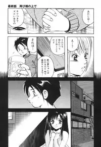 [Maakou] Hatsukoi Monogatari