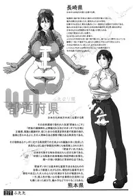 (Futaket 9) [Adeyaka Kunoichi-dan (Shiranui)] Futata Soukango