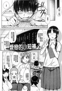 [Isorashi] HamiChijo [Chinese]
