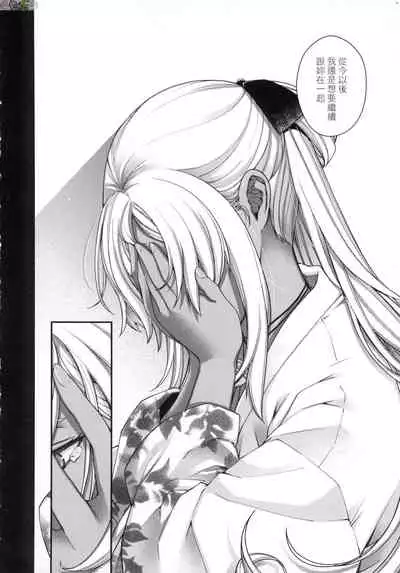Meguriai no Kemono