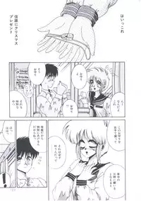 [Irotsuki Sakari] Kawareteru Himegimi