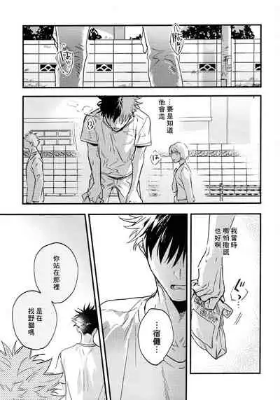 FUSHI TO NEKO