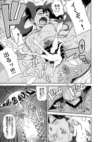 (C85) [Funi Funi Lab (Tamagoro)] Chibikko Bitch XY (Pokémon)