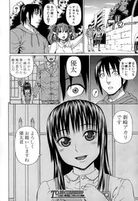 COMIC Mugen Tensei 2015-02