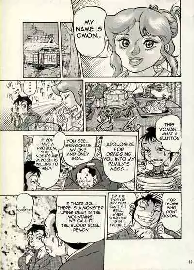 Nikudan Omon