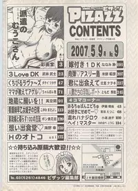 Action Pizazz 2007-05