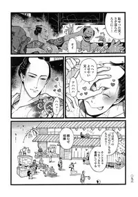 [Sakura Sawa] Momo to Manji