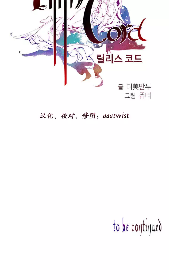 Lilith`s Cord | 莉莉丝的脐带 Ch.1-39