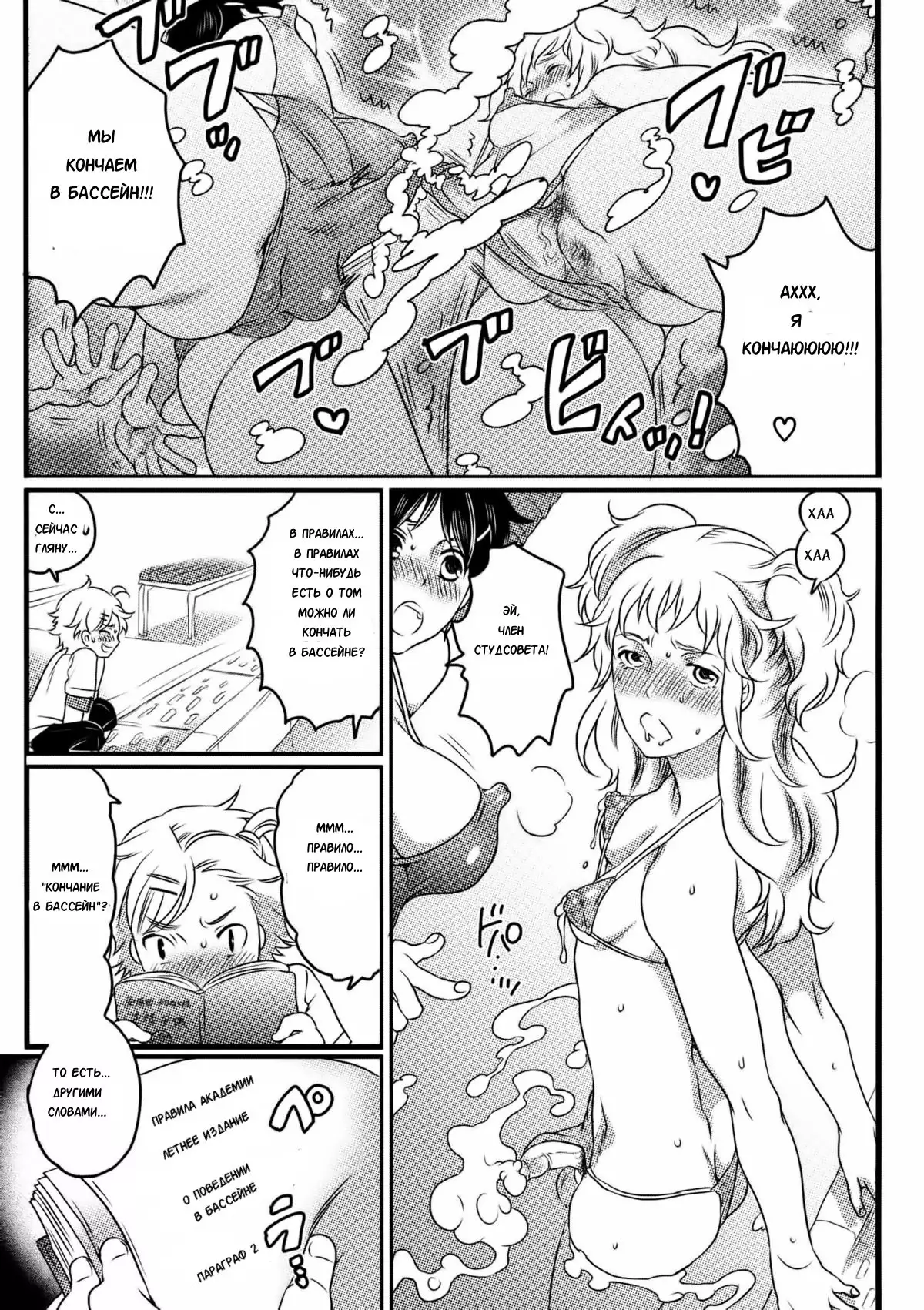 Shiritsu! Futanari Gakuen Seitokai | Private! Futanari Academy Student Council Ch. 1-5