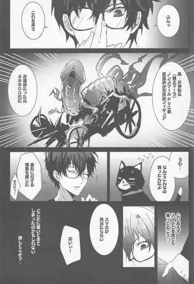 Yaneura Palace Strategy Guide