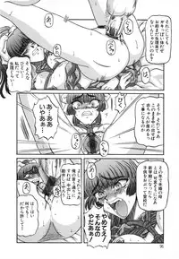 [Ginseiou] Bimai Okasu