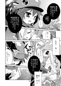 (C74) [Tomoshibiya Koubou (Tomoshibi Hidekazu)] Permanent embrace (Etrian Odyssey II)