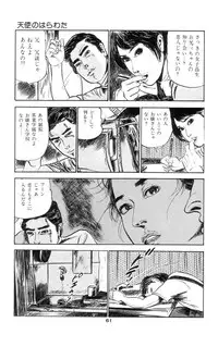[Takashi Ishii] Tenshi no Harawata Vol. 01
