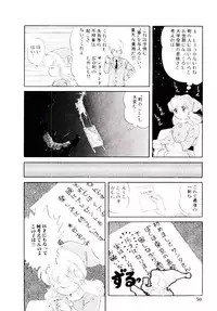 [Ozuno Mahou] Hatsukoi Promise