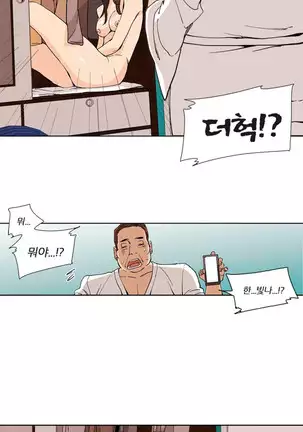 She is Delicious Ch.0-25