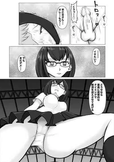 Shin Joshi Seito-kai to no Tatakai 2