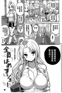 [Yahiro Pochi] Chupa Shower [Chinese]