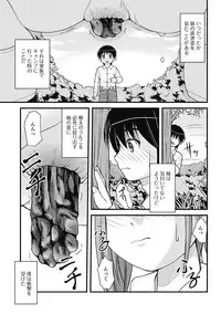 [Satomi Hidefumi] H yori Hazukashii Koto [Digital]