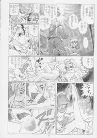 (C53) [Rat Tail (Irie Yamazaki)] IRIE FILE BLUE (Various)
