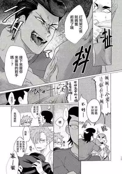 Bad Day Dreamers 01-02 Chinese