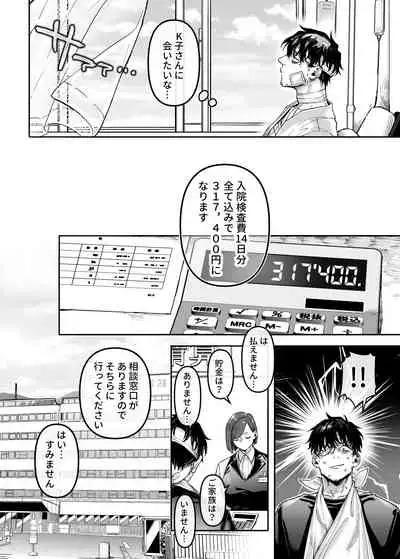 [Yolki Palki (Rororogi Mogera)] Kko to Yamioji Raku