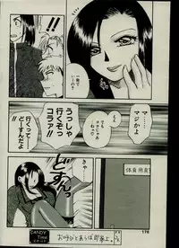 CANDY TIME 2002-03
