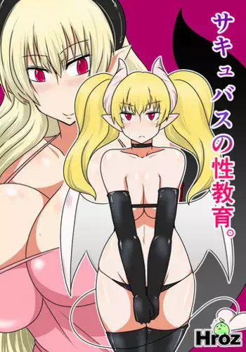 恋する氷結ガール