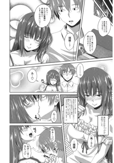 Shitagari JK Ecchi