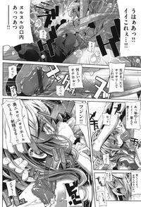 [Mochi] Shinazu no Himegimi