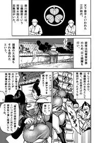 [Kougi Anmitsu (Ichiren Takushou)] Kunoichi no Shitsukekata