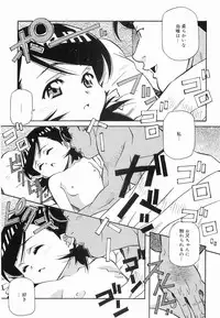 [Amano Youki] Makenaimon!!