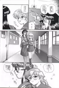 (CR32) [Behind Moon (Q)] Dulce Report 2
