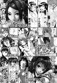 COMIC MUJIN 2011-06