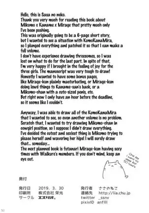 KumoKanaMira won't stop | Kumo Kana Mira ga Tomaranai