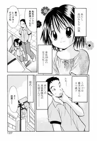 [Goto Hayako] Incest Heaven