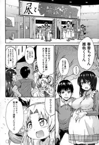 COMIC Mugen Tensei 2015-02