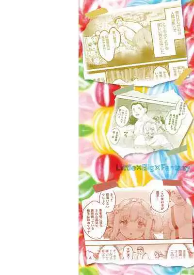 Chitchai x Dekkai x Fantasy