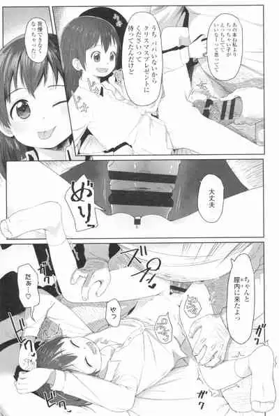 ♡♡♡ suru Onnanoko
