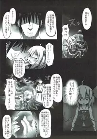 (C87) [Nuko Jealousy (Capu)] Night Tentacle (Touhou Project)
