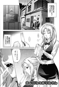 [Kasumi Ryo] Sentimental Grammar