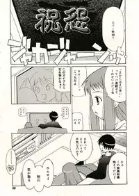 COMIC RiN 2005-05 Vol. 5