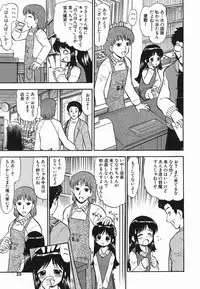 [Deep Purple'72] Love Musume Oniichan