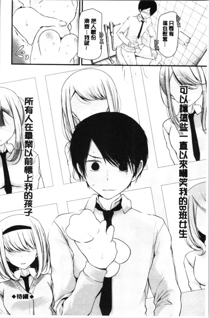 Onaho Kyoushitsu ~Joshi Zenin Ninshin Keikaku~