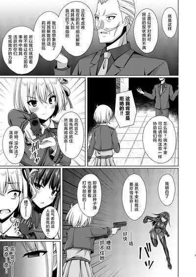 Higan no Hana wa Midara ni Datsu