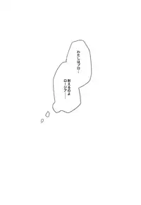 (C90) [ZNG (Zengo)] Rosia-chan to! (SHOW BY ROCK!!)